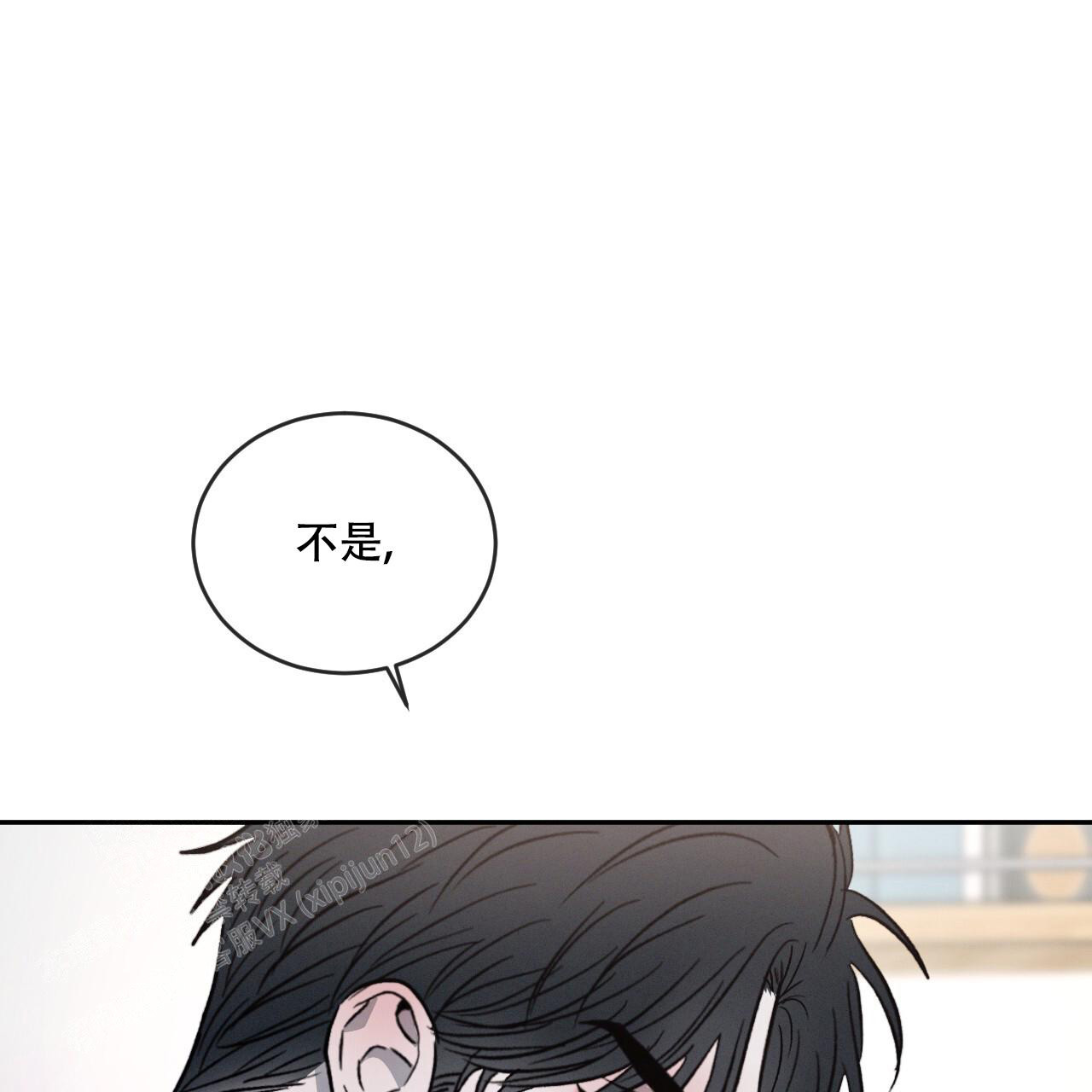 相克的中药有哪些漫画,第92话1图