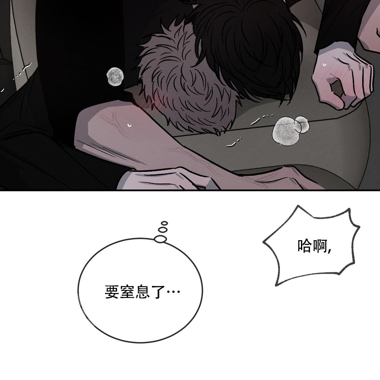 相克漫画,第90话2图