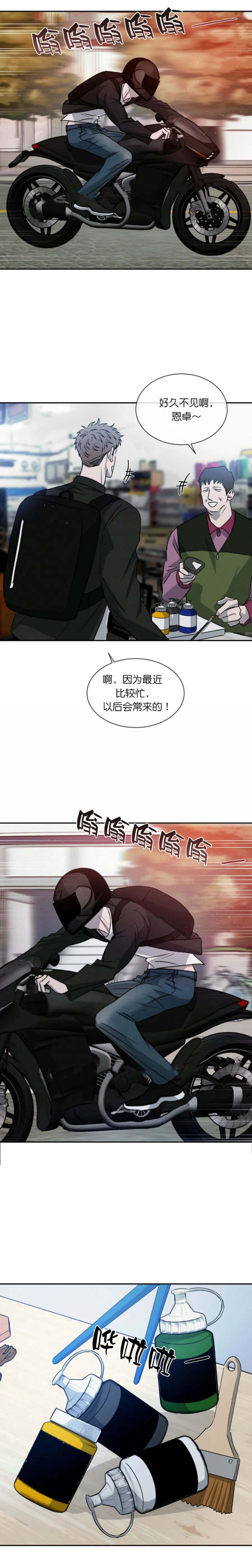 相克漫画免费观看全集下拉非麻瓜漫画,第35话1图