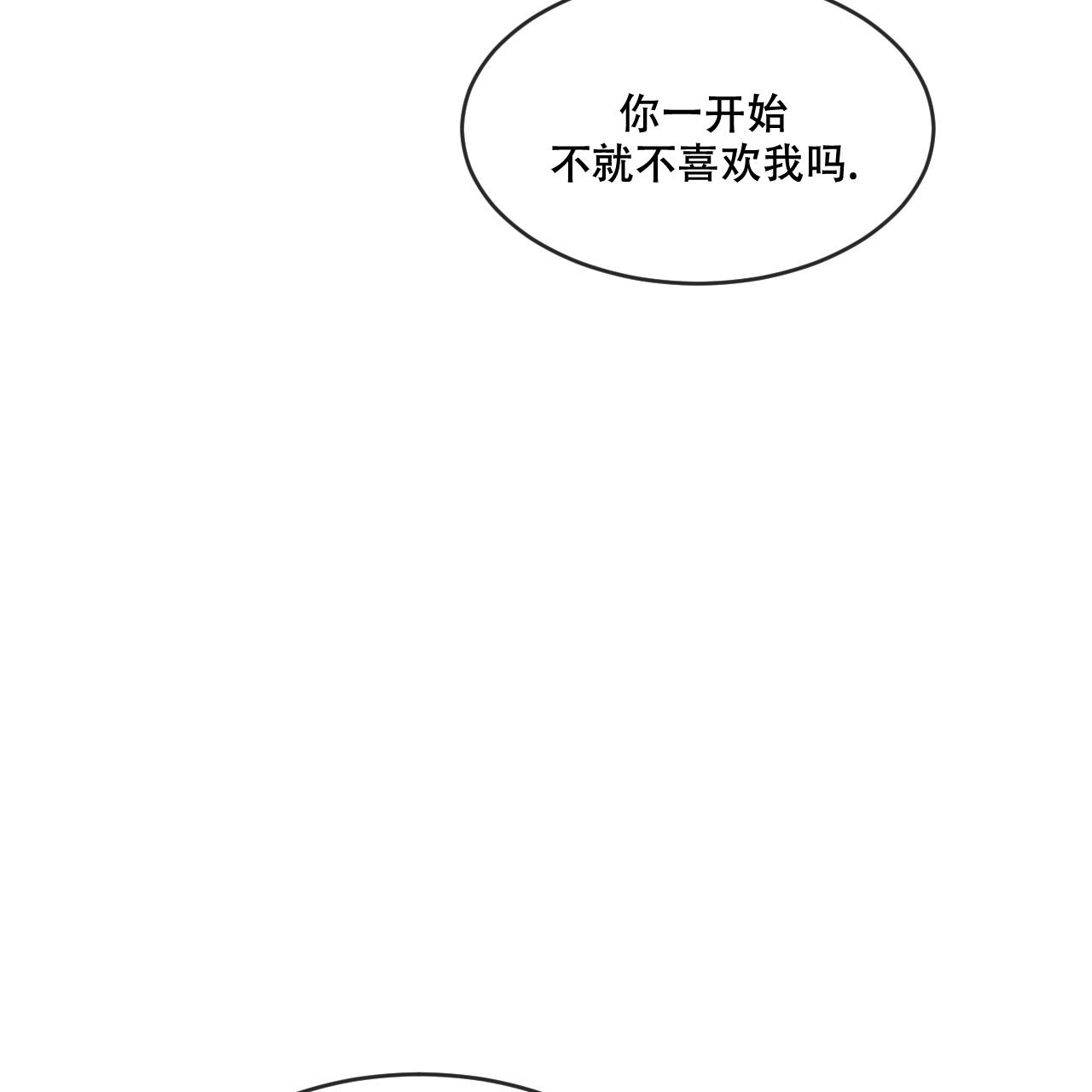 相克谭是什么意思漫画,第78话1图