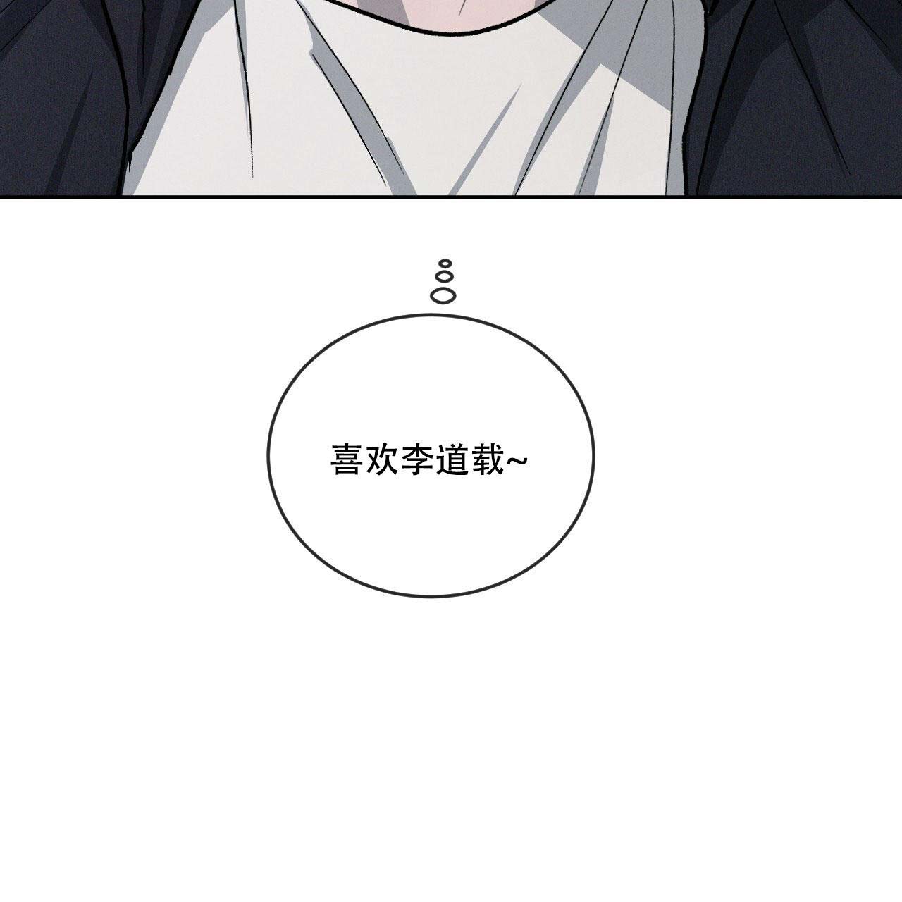 相克漫画,第97话2图