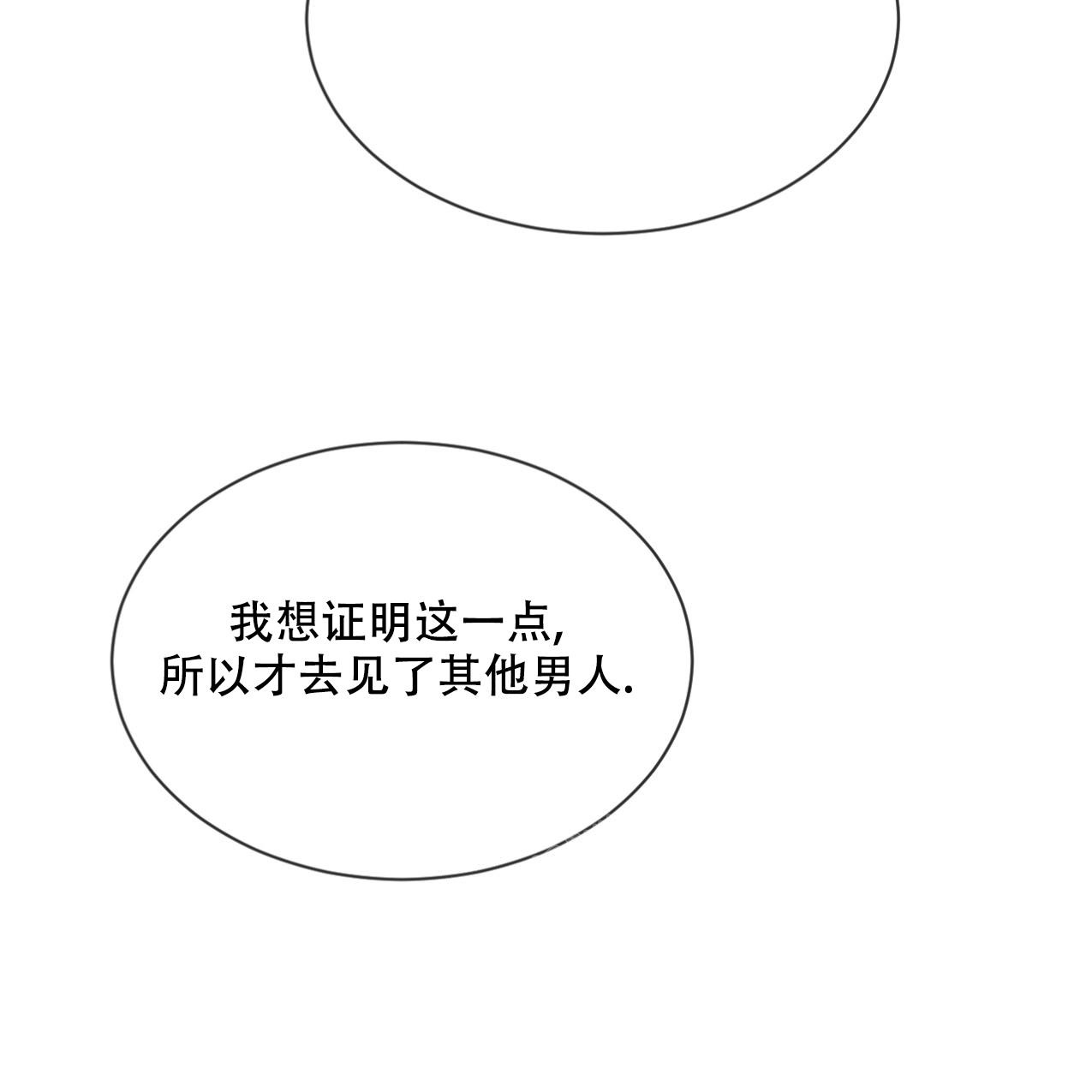 相克谭是什么意思漫画,第68话1图