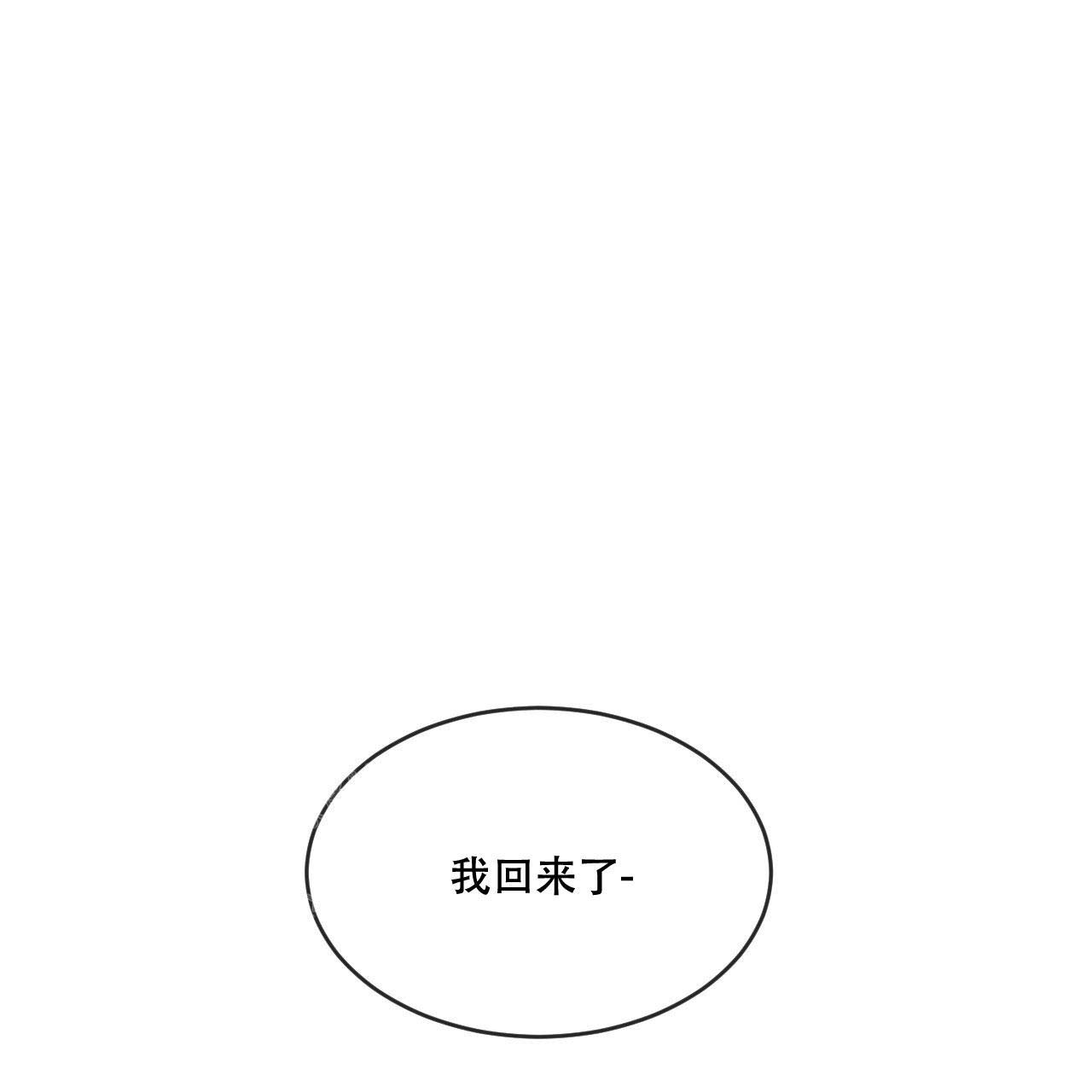 相克韩漫漫画,第97话1图