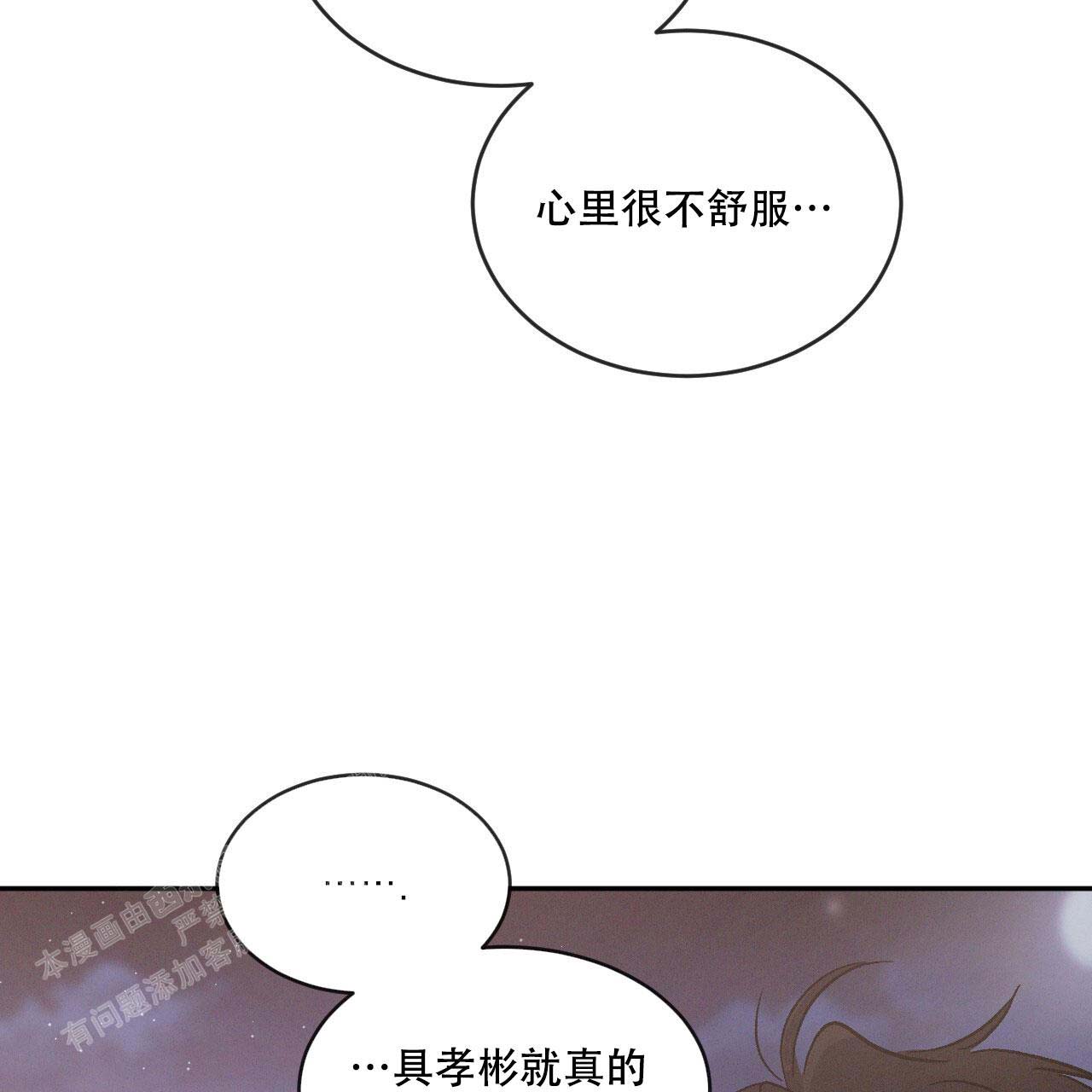 相克的生肖一定不能结婚吗漫画,第95话2图