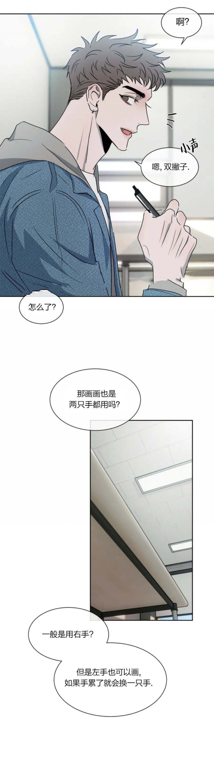 相克四字成语漫画,第33话2图