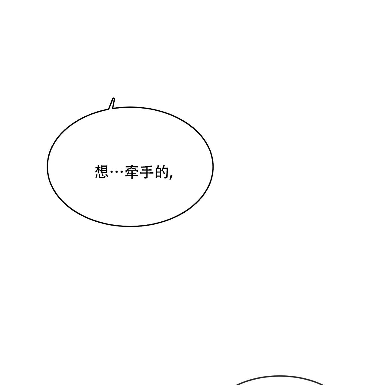 相克漫画,第73话1图
