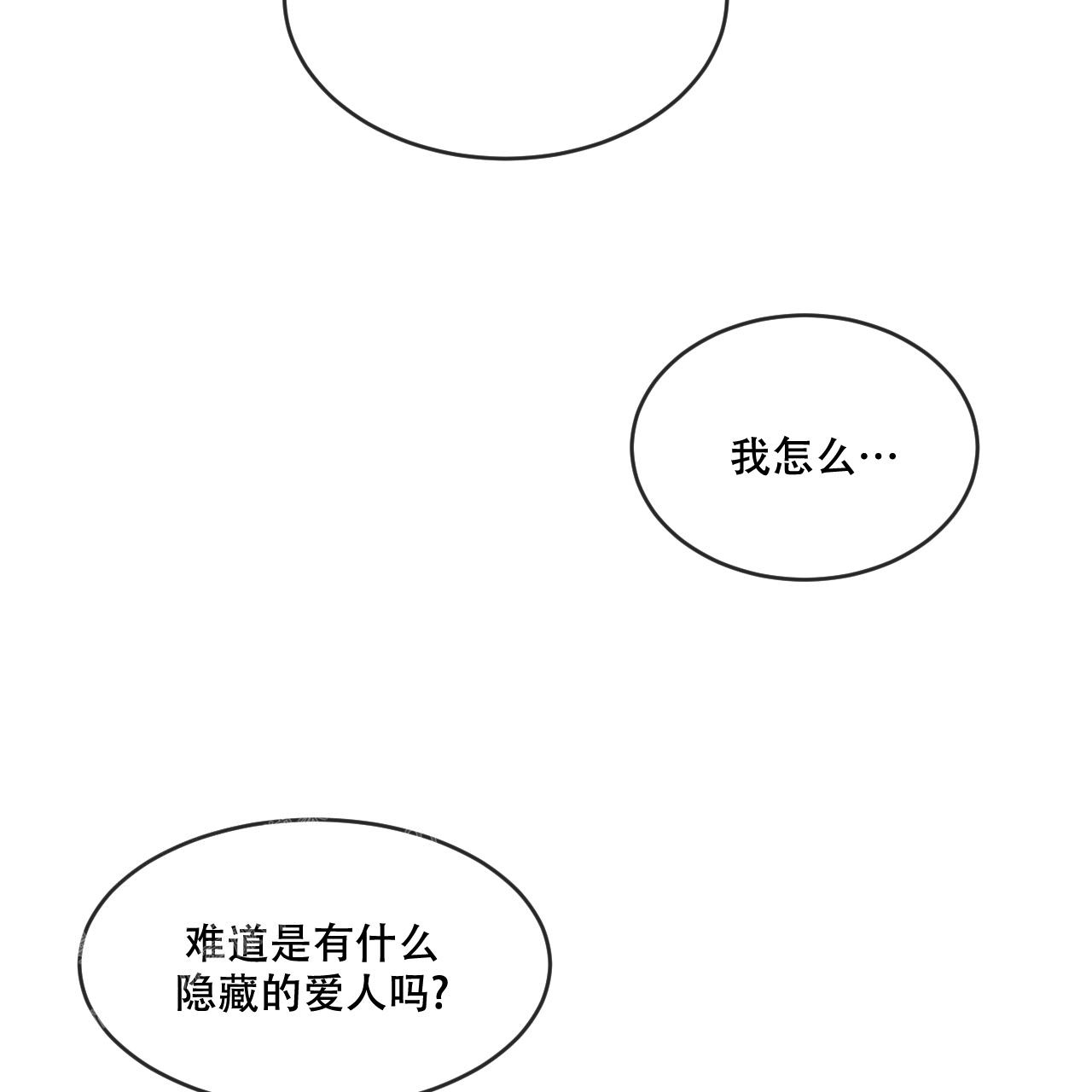 相克谭是什么意思漫画,第78话1图