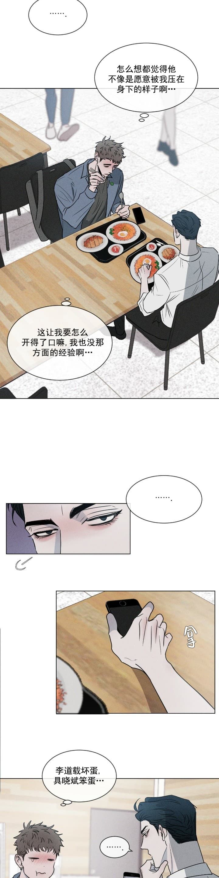 相克的生肖一定不能结婚吗漫画,第4话2图