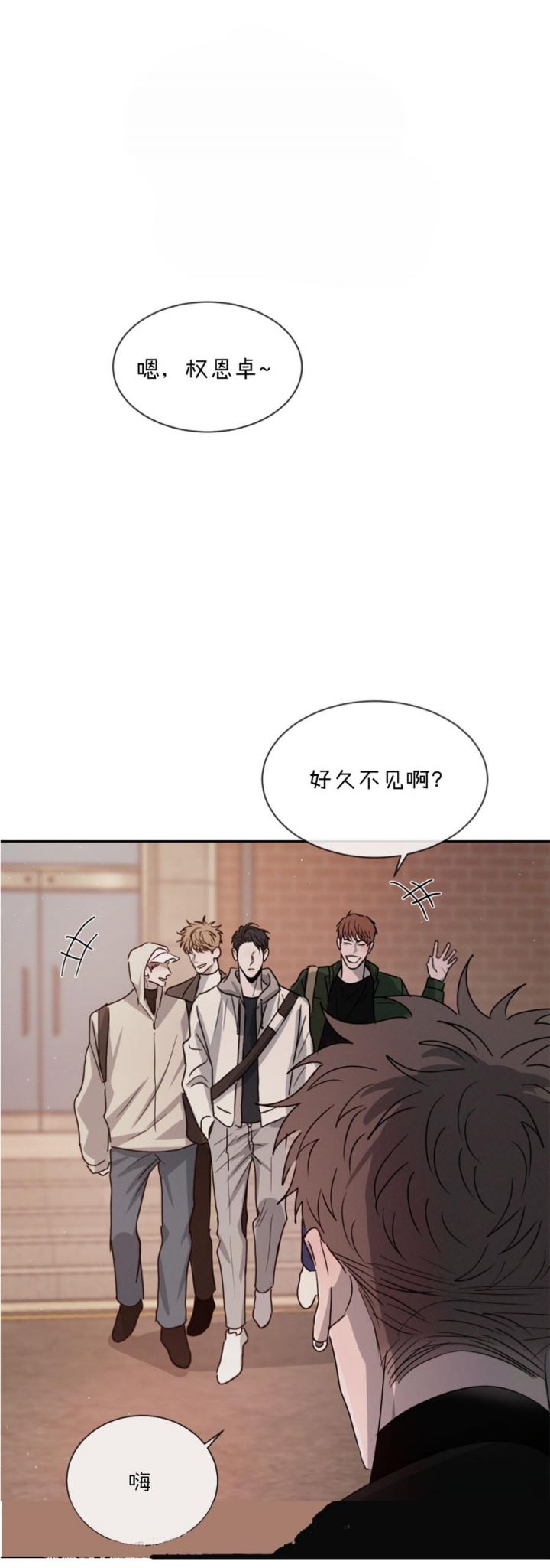 相克谭是什么意思漫画,第55话1图