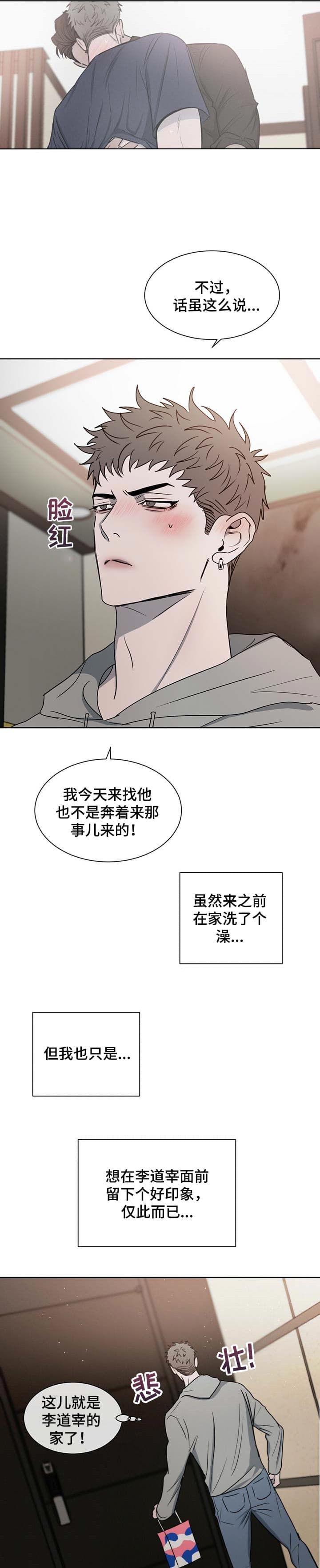 相克治疗法漫画,第23话1图