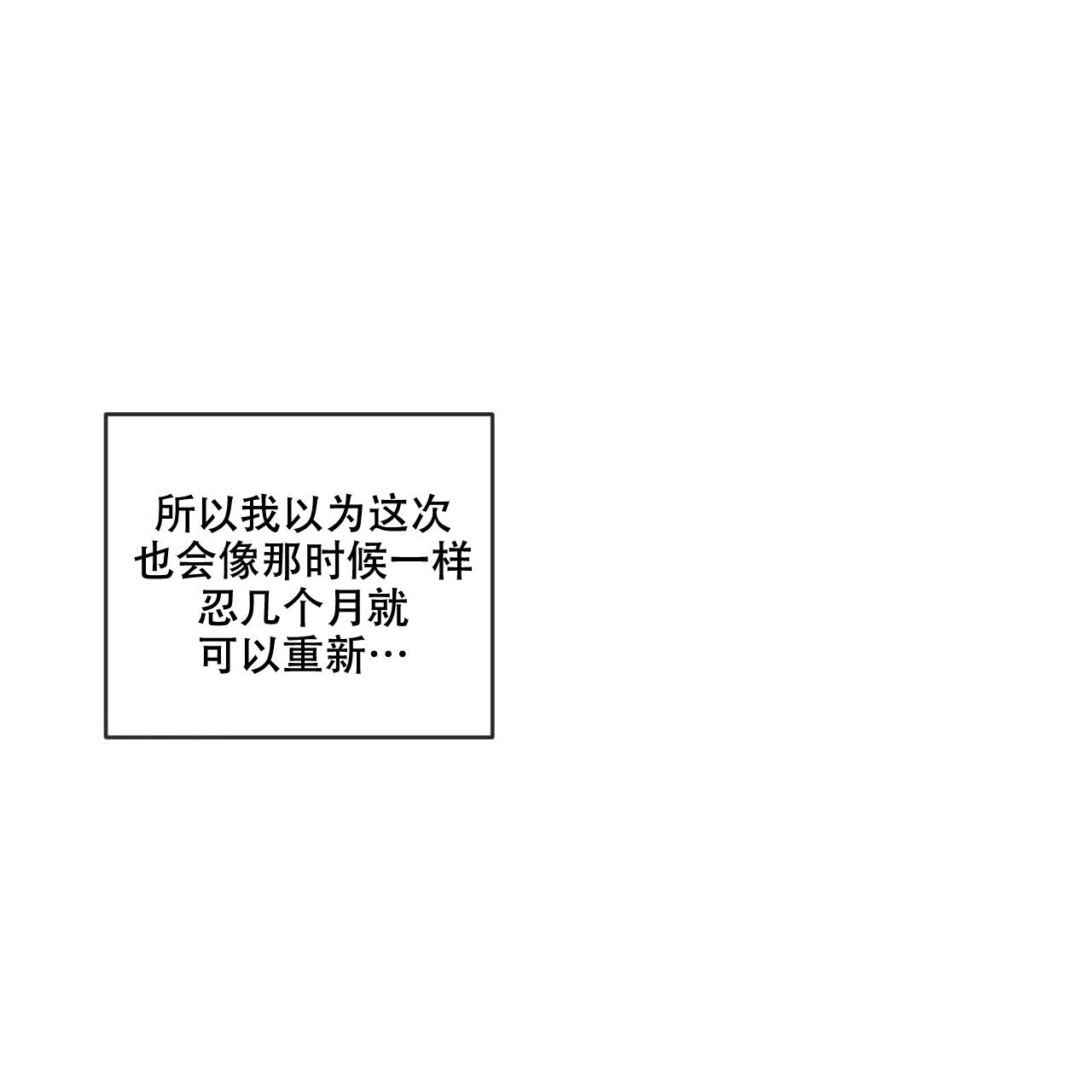 相克漫画,第81话1图