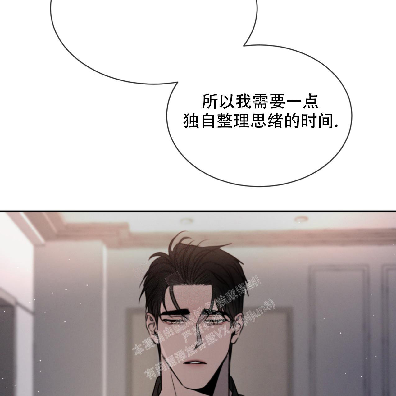 相克韩漫在线观看漫画,第68话2图