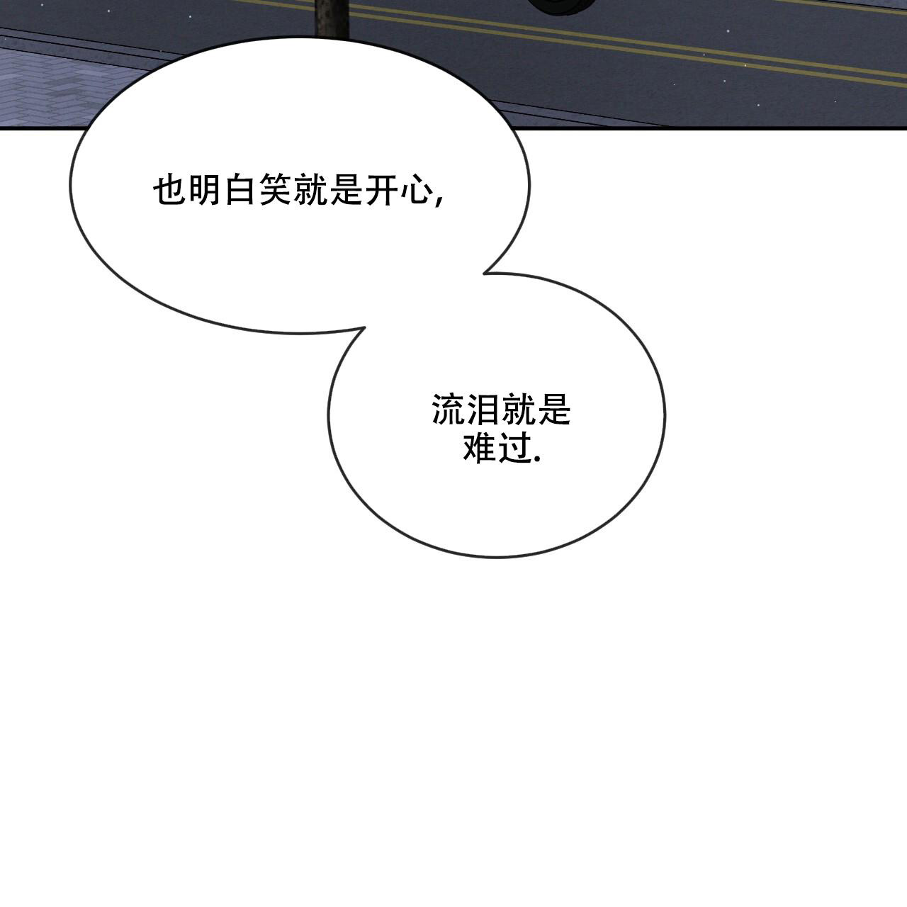 相克漫画,第88话2图