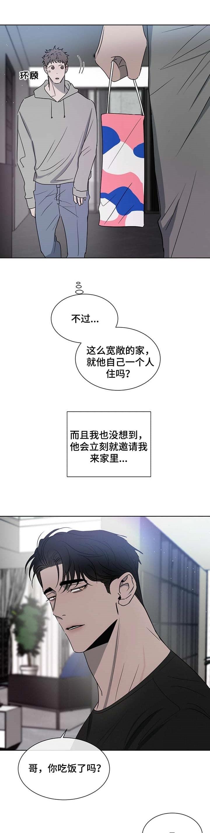 相克治疗法漫画,第23话2图