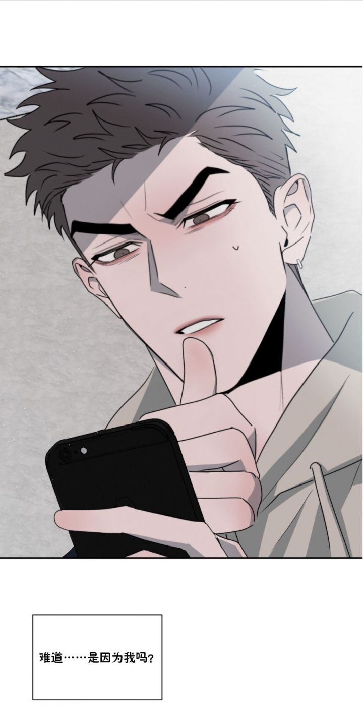 相克漫画,第57话2图