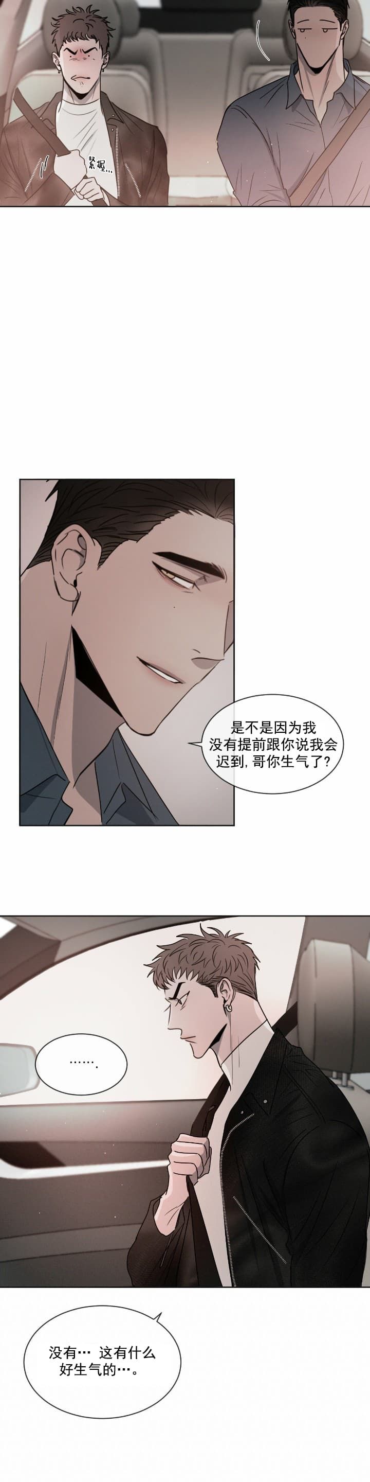 相克漫画未增删看免费漫画全集漫画,第19话1图