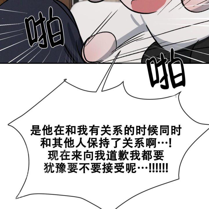 相克漫画,第78话2图