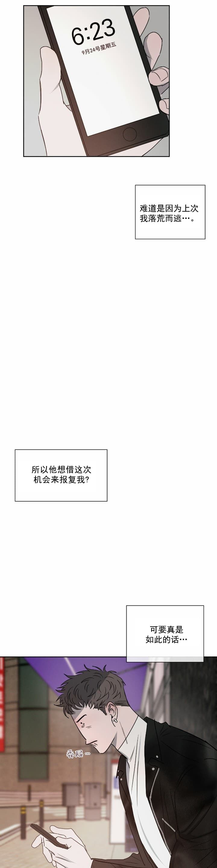 相克宗到剪子湾垭口有多远漫画,第19话2图