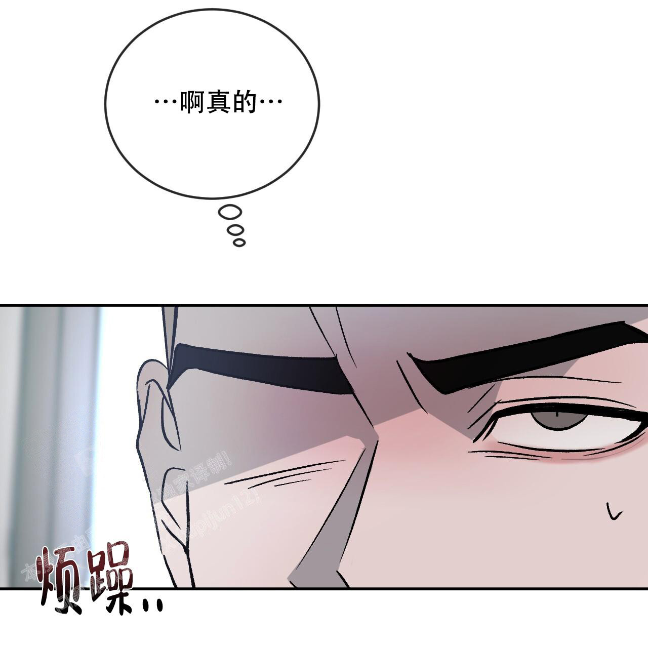 相克谭什么时间上映漫画,第102话1图