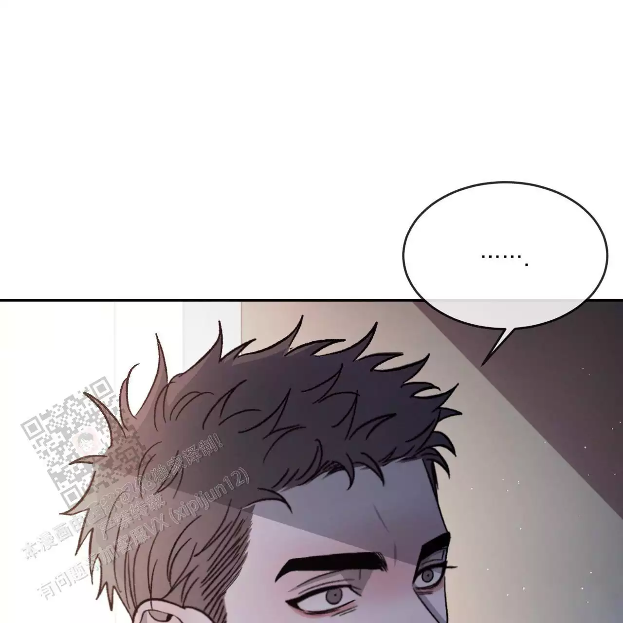相克漫画,第79话2图