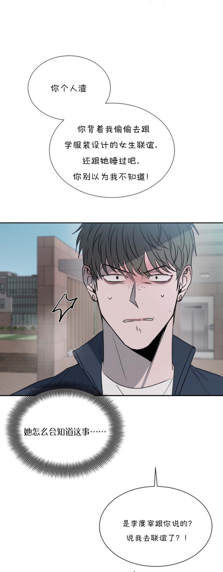 相克谭是什么意思漫画,第62话1图