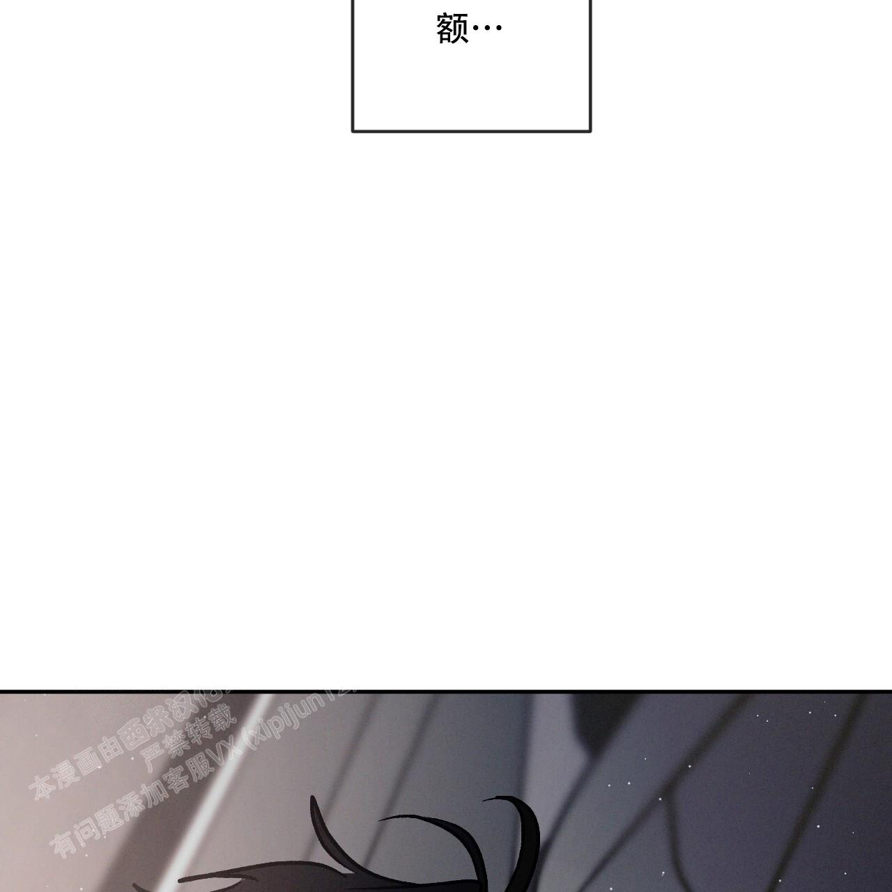 相克漫画,第89话2图