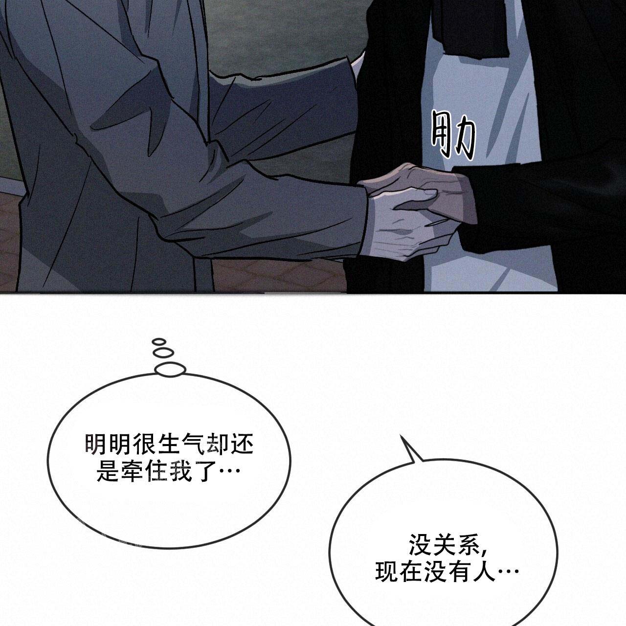 相克漫画,第96话2图