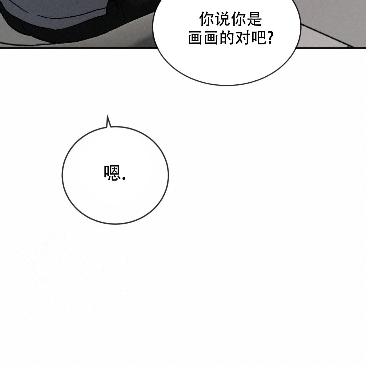 相克漫画免费观看完整版下拉漫画,第69话1图