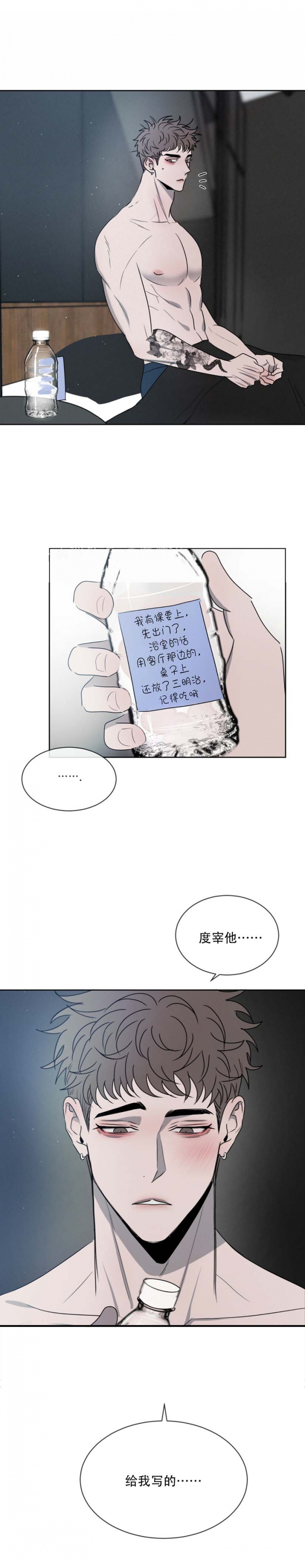 相克韩漫漫画,第29话2图