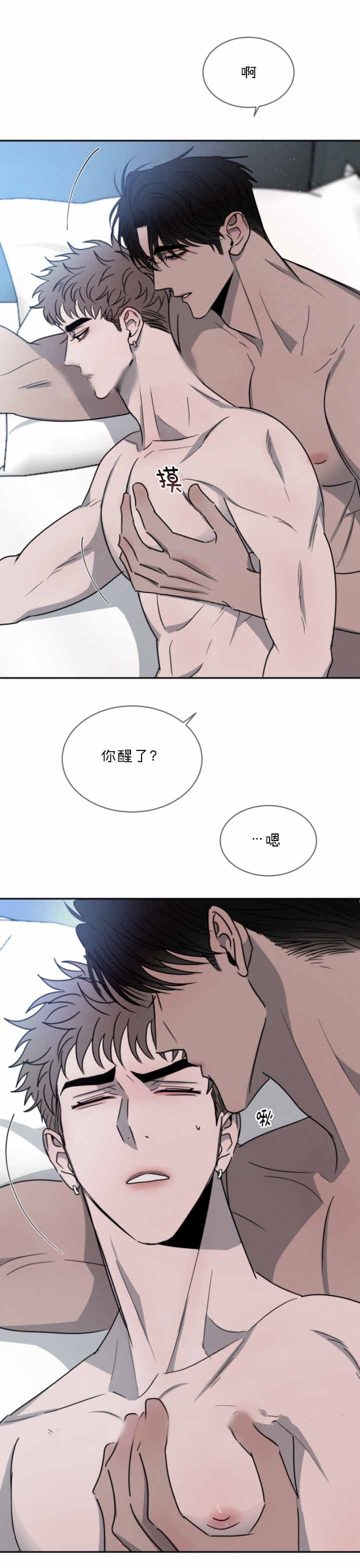 相克关系漫画,第47话2图