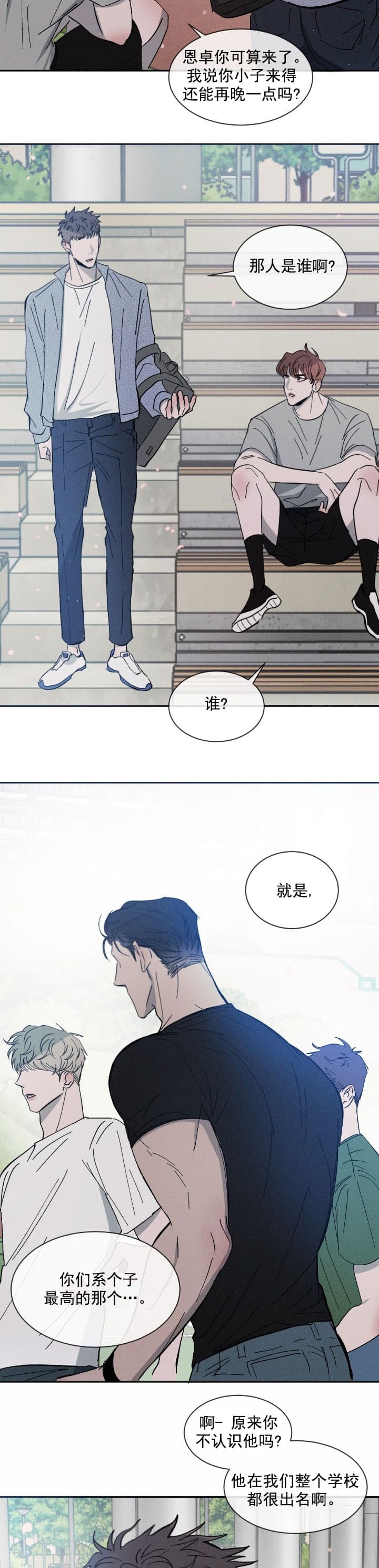 相克治疗法漫画,第1话2图