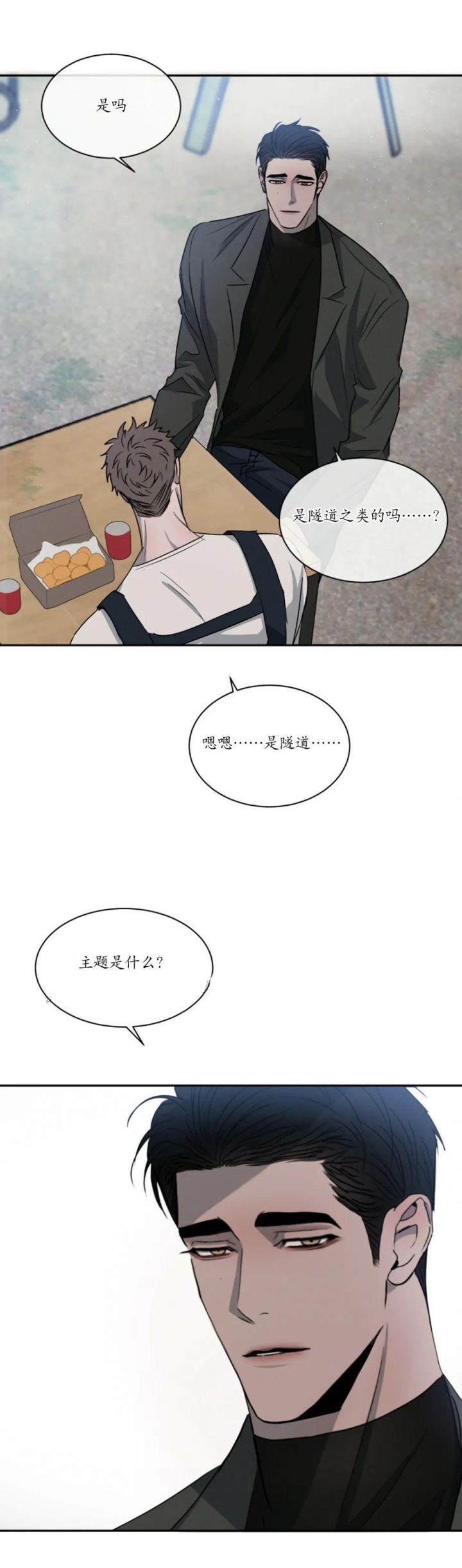 相克是什么意思漫画,第37话2图