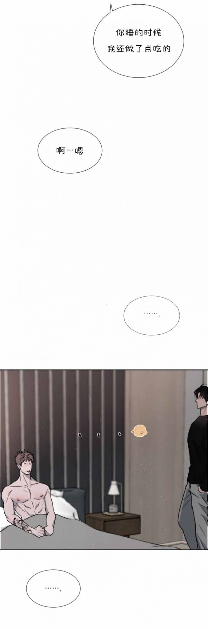 相克治疗法漫画,第48话1图