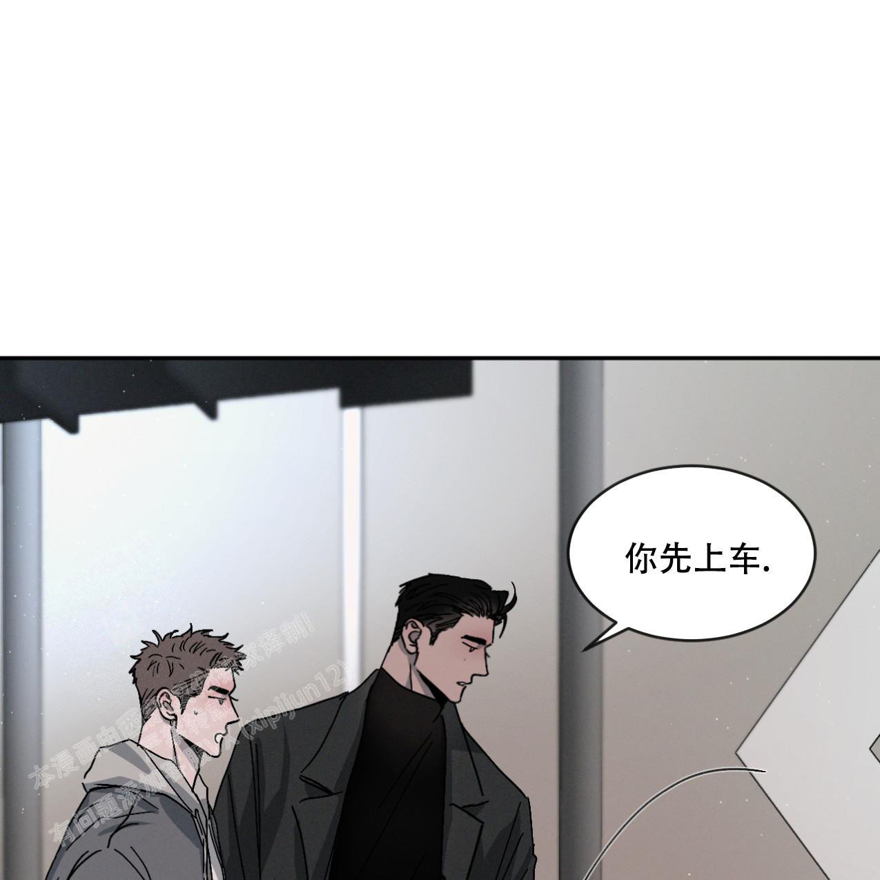 相克漫画免费观看完整版下拉漫画,第69话1图
