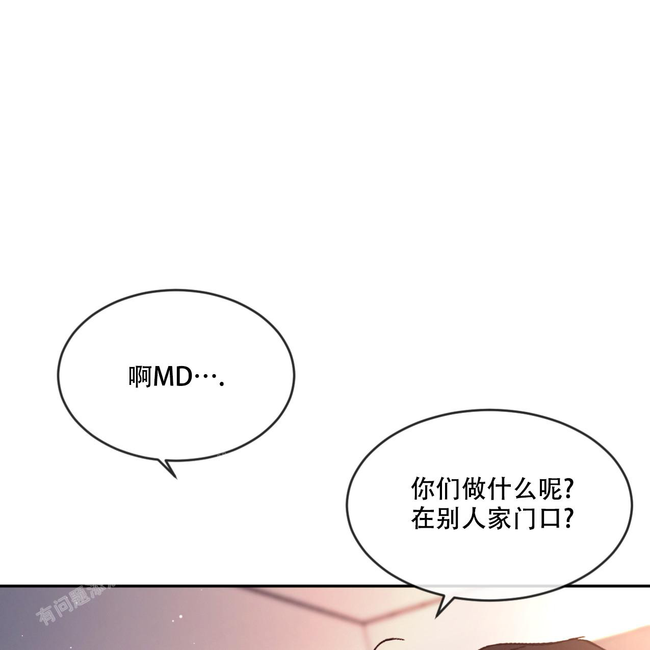 相克漫画下拉免费阅读无删减漫画,第71话1图