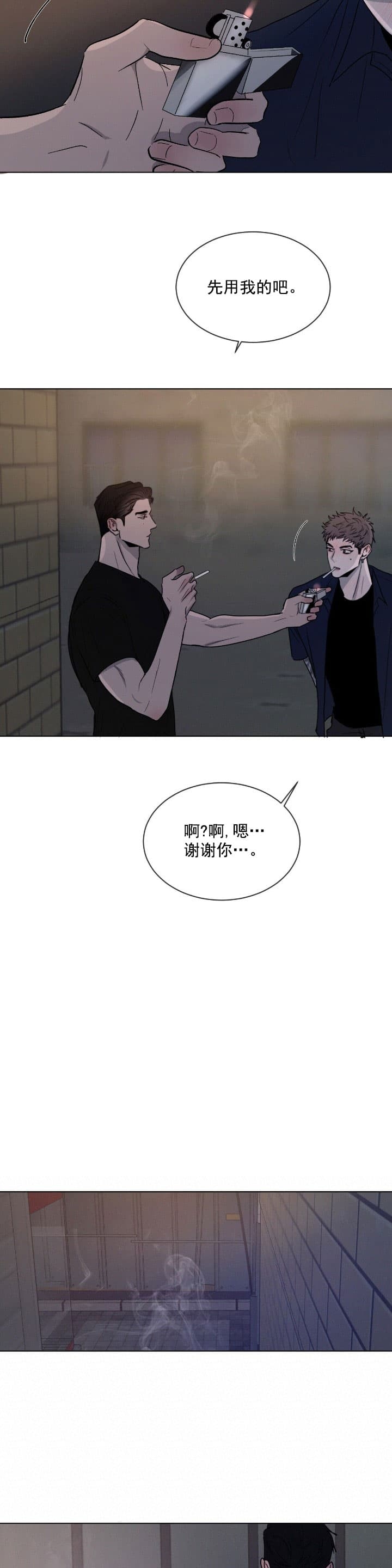 相克未增删免费漫画,第2话2图