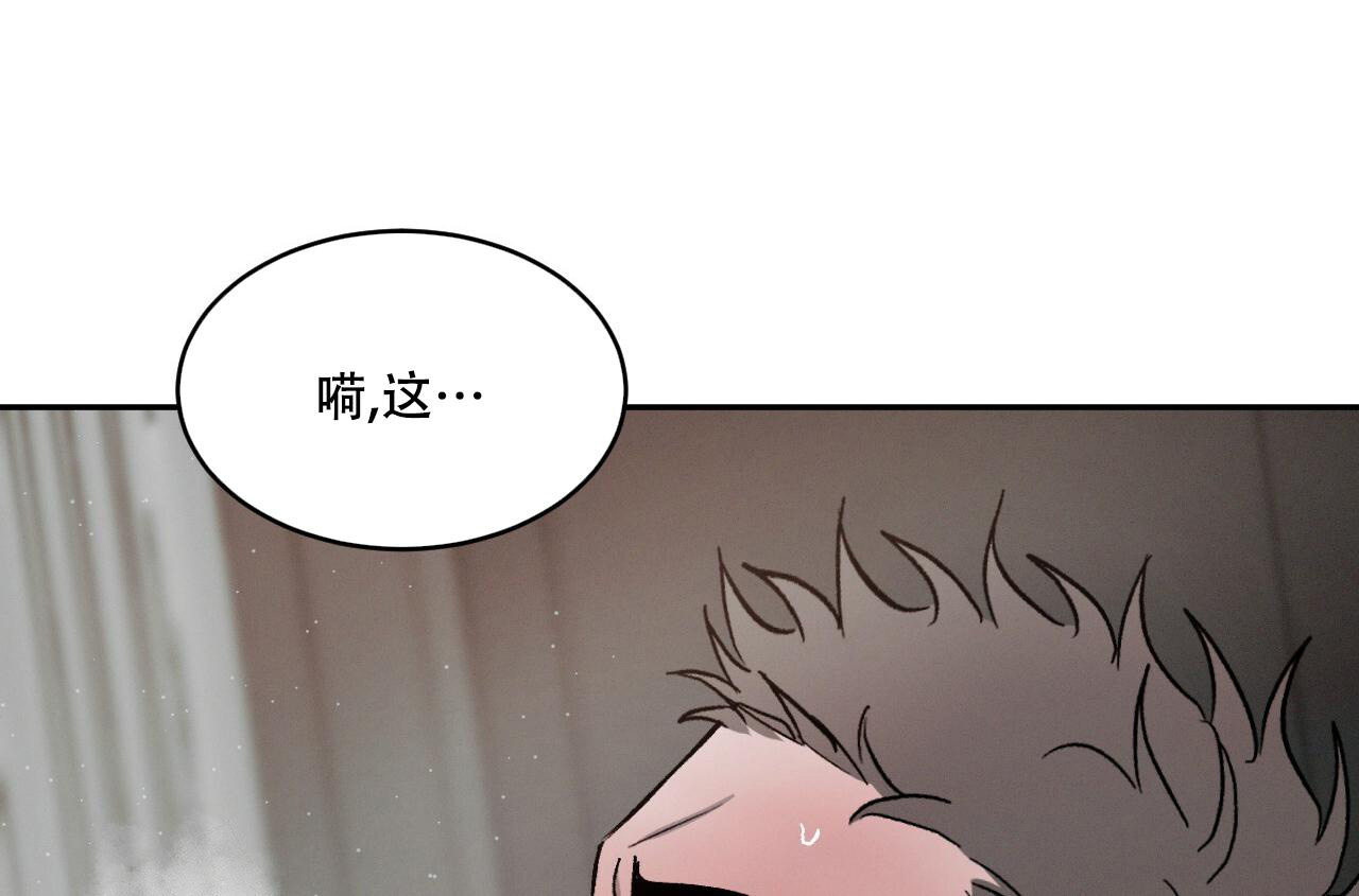 相克相生的意思是什么漫画,第73话1图