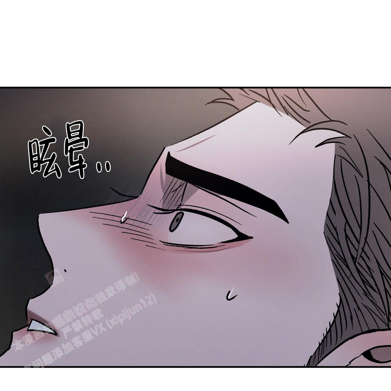 相克漫画,第89话1图