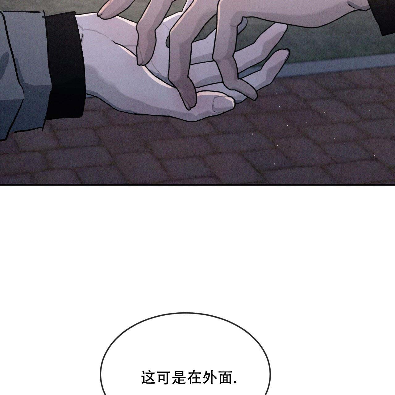 相克漫画,第96话2图