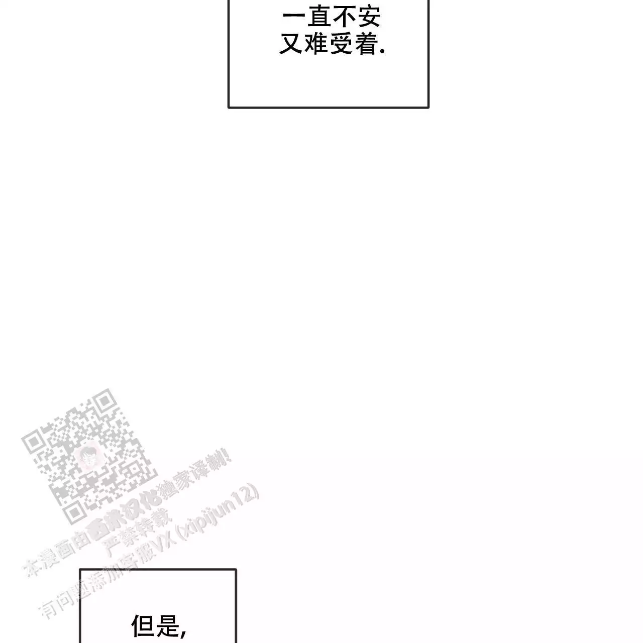 相克对照表大全漫画,第113话1图