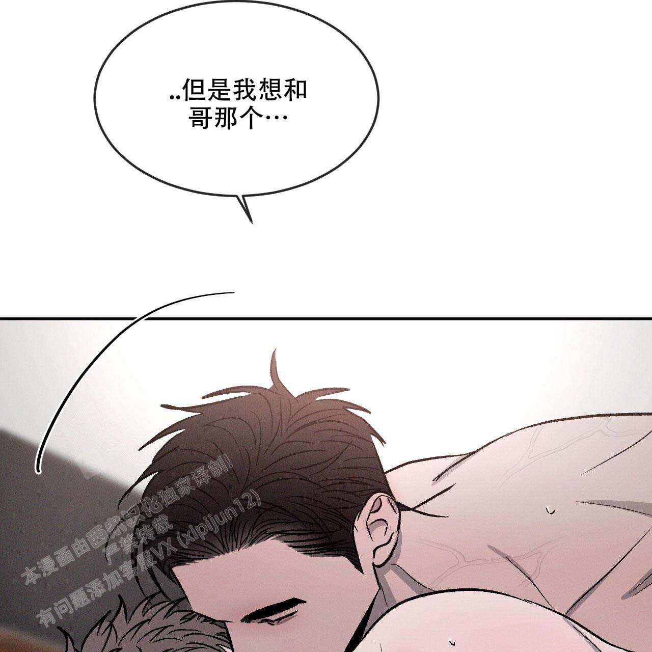 相克韩漫在线观看漫画,第100话2图