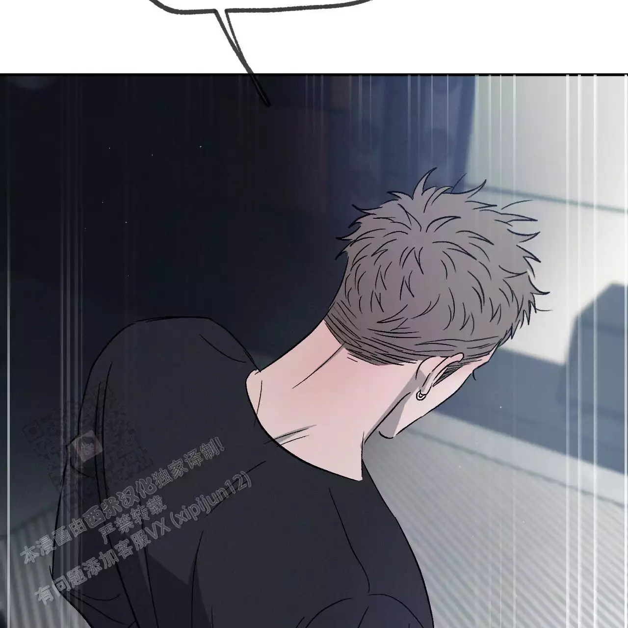 相克漫画,第110话1图