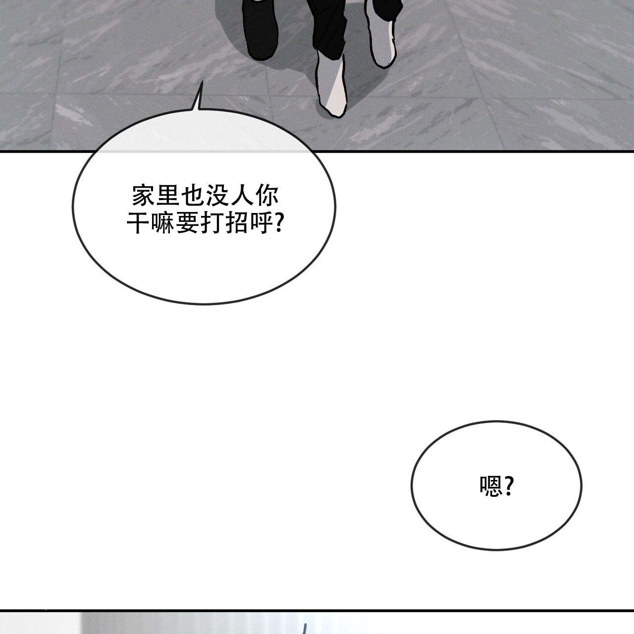 相克韩漫漫画,第97话2图