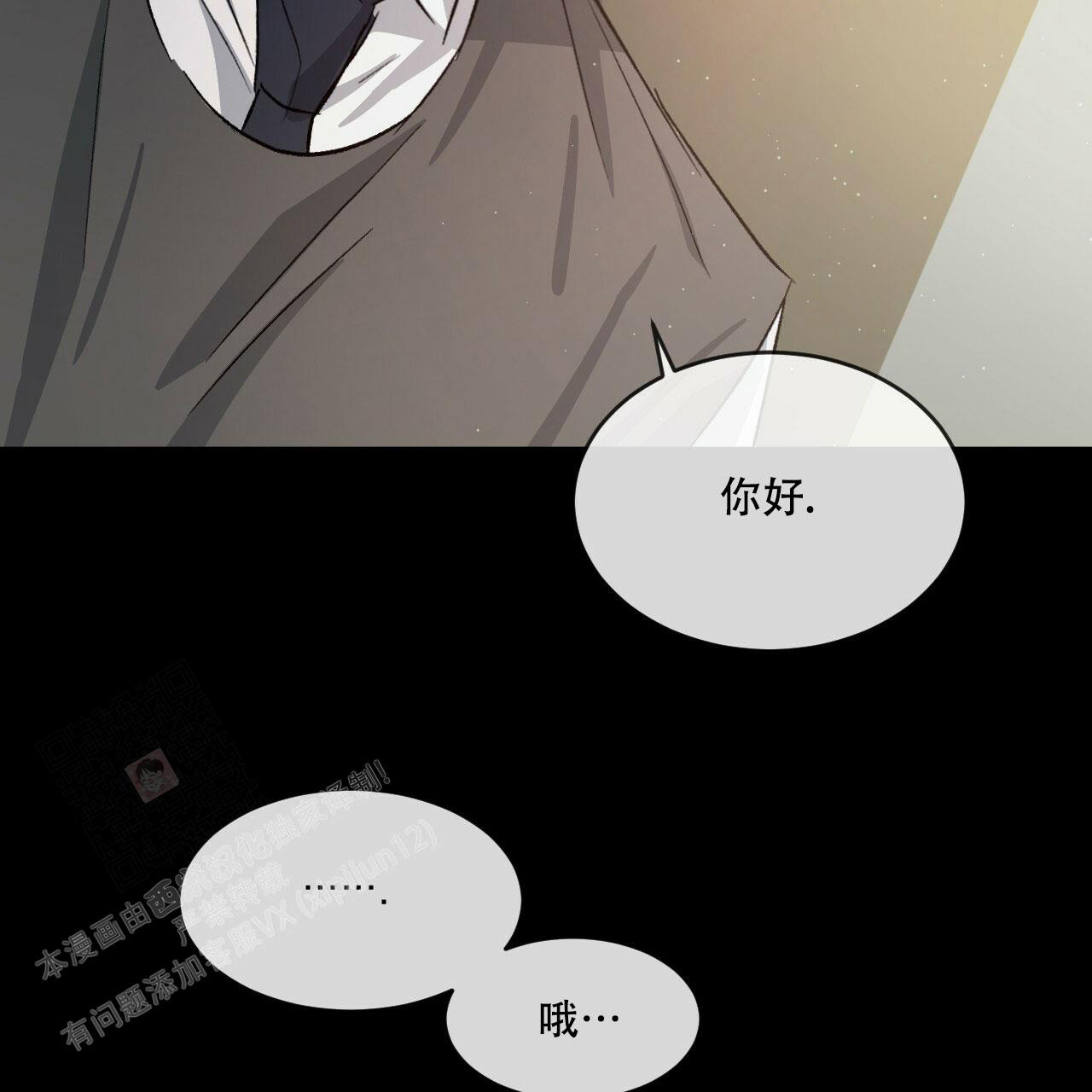 相克漫画,第75话2图