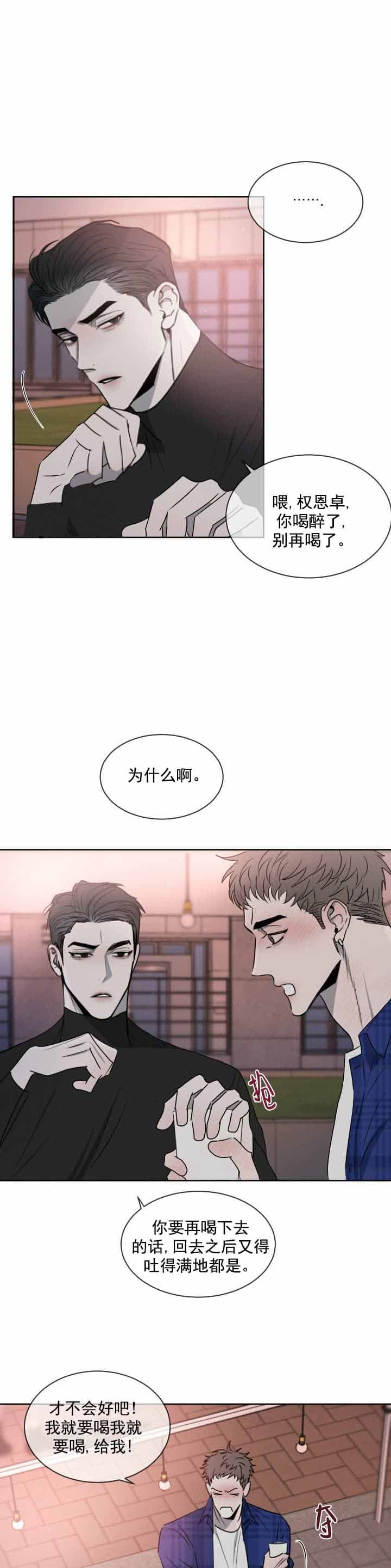 相克潭漫画,第16话1图