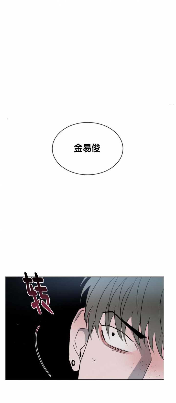 相克韩漫在线观看漫画,第61话2图