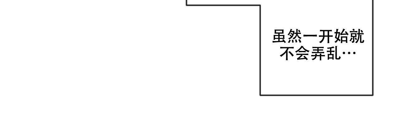 相克漫画,第97话2图