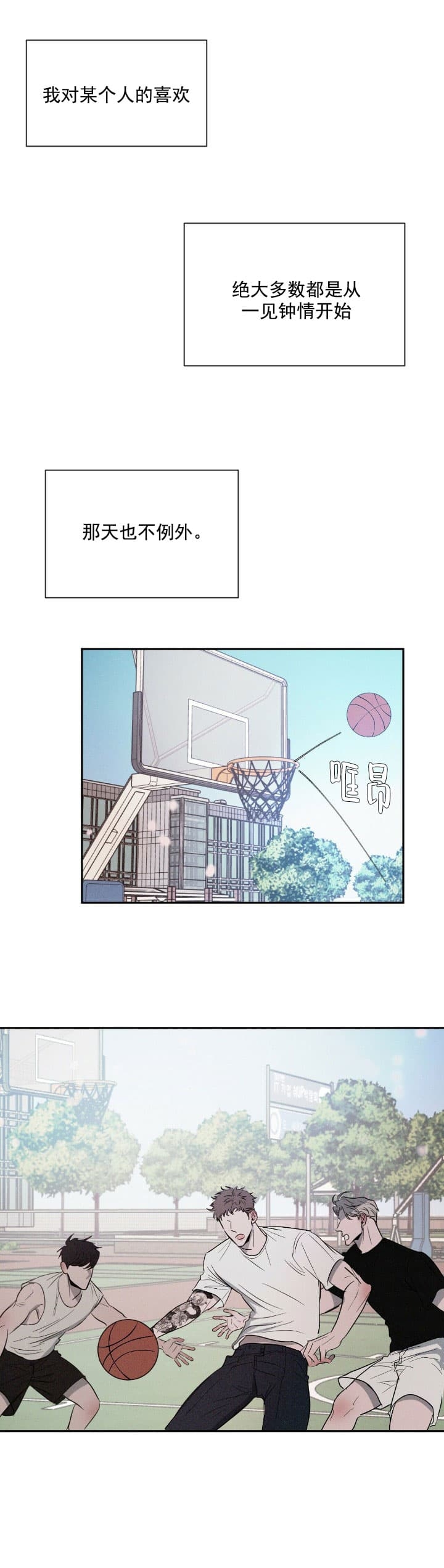 相克漫画,第1话2图