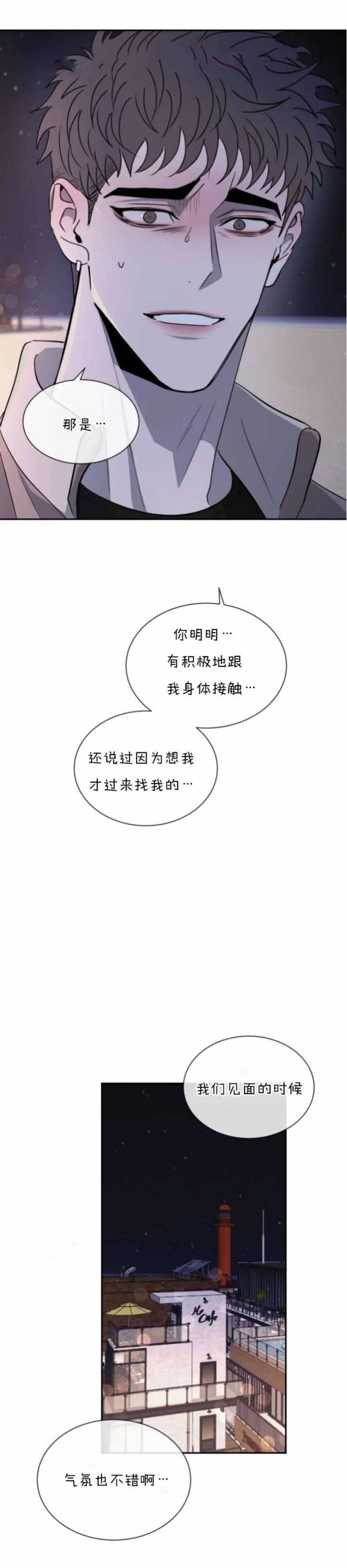 相克食物表漫画,第49话2图