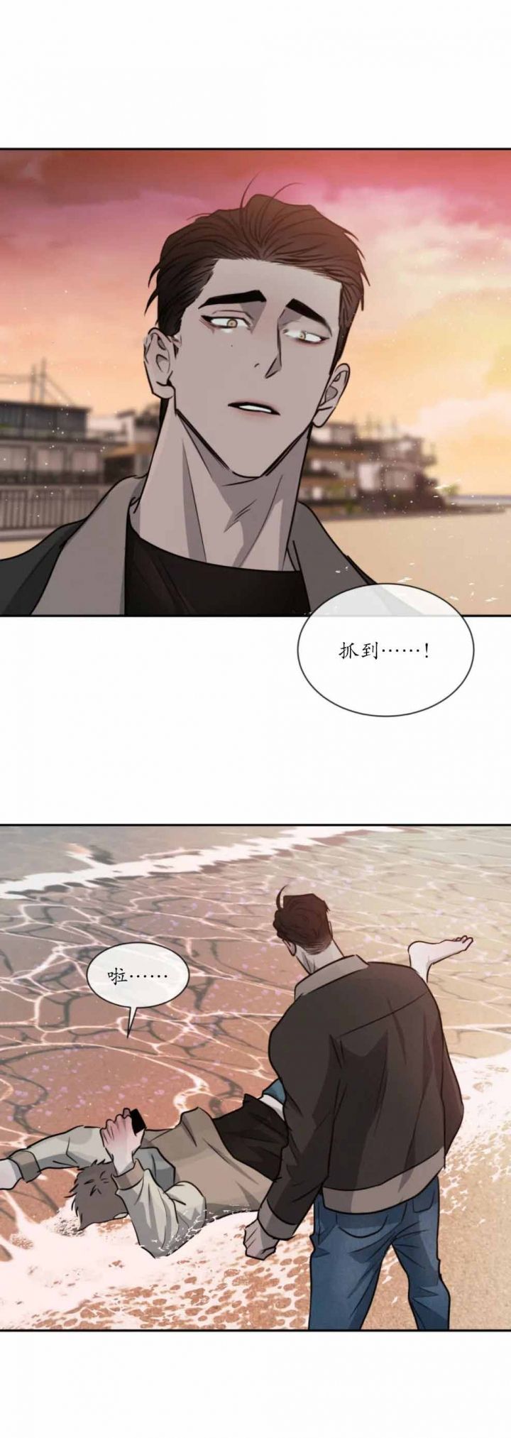 相克漫画,第42话1图